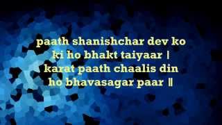 Shani Chalisa Jai Ganesh Girija Suvan  with English lyrics [upl. by Ayik]