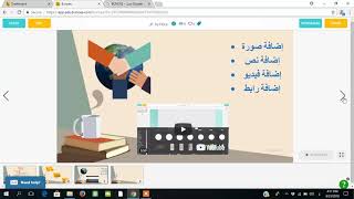 شرح موقع BUNCEE لتصميم العروض 5 [upl. by Atekihc96]