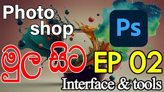 How to use basic tools in Photoshopin Sinhala [upl. by Notsirhc]