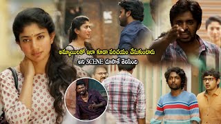 Sharwanand And Sai Pallavi Emotional Love Scene  Padi Padi Leche Manasu  Cinema Theatre [upl. by Assirialc]