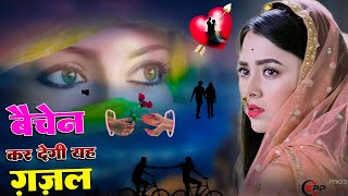 तेरी जुदाई में दिल खून के आसू रोता है  संजना नागर की ग़ज़ल gambharigazal sadsong [upl. by Enyt]