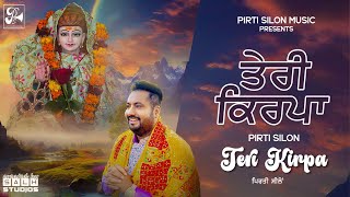 Teri Kirpa Baba Balaknath Ji Bhajan Pirti Silon Devotional Song 2024 Pirti Silon Music [upl. by Llenoil]