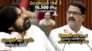 Payyavula Keshav Salutes To Pawan Kalyan In Assembly Over Panchayithi Raj Budget  Sahithi Tv [upl. by Diskin]