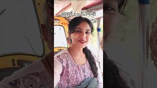 Atarra to jiganibanda atarra jigani pinkidevikabir trending minivlog pinkyreallife [upl. by Clare366]