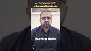 نزلہ، زکام ہونے کی صورت میں  Azomax  اینٹی بائیوٹک کا استعمال نہ کریں [upl. by Halbert710]