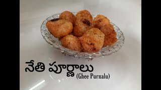 నేతి పూర్ణాలు  Ghee Purnalu  Indian sweets  Purnam Burelu  Poornalu  Andhra sweets [upl. by Formenti511]