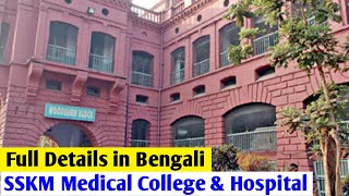 SSKM Medical College amp Hospital MBBS Gnm Bsc Nursing  PARAMEDICAL COURSE Full Details in Bengali [upl. by Krasner]