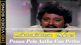 உன்னை போல ஆத்தா பாடல்  Tamil Amma Song  UNNAI POLA AATHA SONG  Sad Emotional Song  full hd songs [upl. by Eiroj]