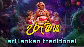 Urumaya  Sri lankan traditional remix  Dj amitha [upl. by Yesdnil]