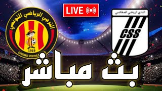 🔴 بث مباشر  مباراة الترجي التونسي و النادي الرياضي الصفاقسي اليوم في الدوري التونسي 2023 [upl. by Atteuqram]