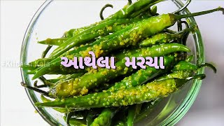 પરફેક્ટ આથેલાં મરચા બનાવવાની રીત  Green Chili Pickle Recipe  Athela Marcha [upl. by Kilar16]