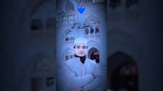 Mahe Ramazan chala  Albida Albida shorts naat beautiful nazam [upl. by Keligot]