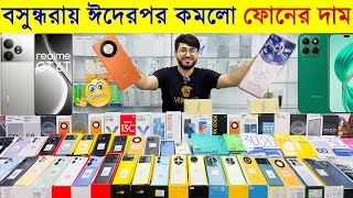 New Mobile Phone Price In Bangladesh 2024🔥 New Smartphone Price In BD 2024📱New Mobile Phone 2024 [upl. by Gaskill]