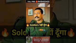 🔥 Soldiers नही दूंगा 🔥 shortsfeed shorts shortsindia sambahadur [upl. by Animsay418]