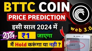 Btt Coin Price Prediction  BitTorrent Coin News Today  Bttc Coin Price Prediction 2024 [upl. by Anirol]