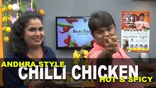 Andhra Style Chilli Chicken  ಆಂಧ್ರ ಸ್ಟೈಲ್ ಚಿಲ್ಲಿ ಚಿಕನ್  100 Andhra Style [upl. by Clardy]