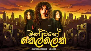 Lil Enza  Man Wage Kellek මං වගෙ කෙල්ලෙක්  Official Music Video [upl. by Dorrie831]