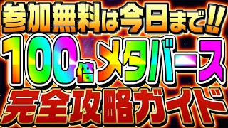 【1229まで】100倍狙えるソラナ系メタバース銘柄「Solice」のホワイトリスト登録方法を徹底解説【ソリス】【Solanium】【仮想通貨】 [upl. by Adham]