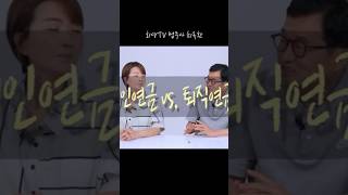 퇴직연금 등 중간정산하실 때 ‘IRP계좌’ 주의하세요 개인회생 [upl. by Ledairam]