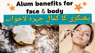 Alum پھٹکڑی benefits for face amp body Open pores finelines wrinklestooth pain cracked heels [upl. by Rennold]