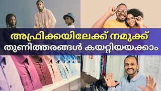 ആഫ്രിക്കയിലേക്ക് തുണിത്തരങ്ങൾ കയറ്റുമതി ചെയ്യുന്ന ബിസിനസ്സ് തുടങ്ങാം EasyLink10x [upl. by Pozzy557]