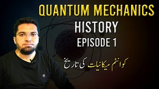 Quantum Mechanics History in Urdu हिंदी• Dr Nauman Kakakhail [upl. by Nahtanohj]