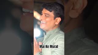 Mai Ke Murat by Aniket Sinha bhojpurisong bhojpurimusic bhojpuri bhojpuridevisong [upl. by Pucida900]