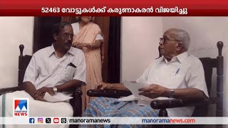 മുന്‍ മുഖ്യമന്ത്രി vs മുന്‍ മുഖ്യമന്ത്രിയുടെ മകന്‍ തിരഞ്ഞെടുപ്പിലെ കൗതുകങ്ങള്‍  Election History [upl. by Assirec]