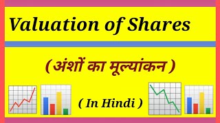 Book Value Market Value Face Value of Share  What is the difference  5 MASTER INVESTOR [upl. by Norraf]