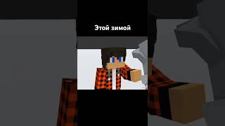 Клип Зимушка Teaser 🥩  haik shorts [upl. by Acenom]