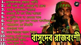 Best Of Basudev Rajbanshi 2021  Basudev Rajbanshi Non Stop Video  বাসুদেব রাজবংশী  Krishna Live [upl. by Nahsar]