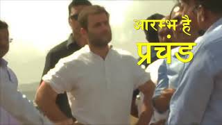 Congress theme song 2019।। कांग्रेस का नया गाना 2019 [upl. by Catima]