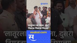 Ashok Chavan on Congress Loss राज्यात काँग्रेस पक्षाच्या दारूण पराभवावर अशोक चव्हाणांची प्रतिक्रिया [upl. by Naut]