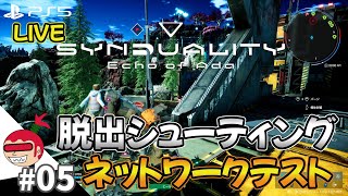 【CNT】アメイジア東地方 SYNDUALITY Echo of Ada ネットワークテスト版 05 シンデュアリティ エコー オブ エイダ【ジュリアス】 [upl. by Kelcie]