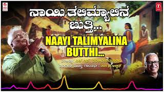 Naayi Talimyalina Butti  C Ashwath  H S Venkatesh Murthy  Kannada Folk Song  Bhavageethegalu [upl. by Nelleeus]