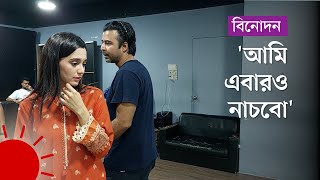 নিশোর নাচ নিয়ে কেন টেনশনে সাবিলা  Afran NishoSabila Nur [upl. by Zaob898]