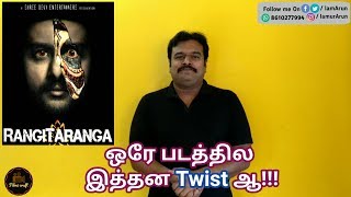 Rangitaranga 2015 Kannada Movie Review in Tamil by Filmi craft [upl. by Terrence]