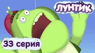 Лунтик и его друзья  33 серия Зуб [upl. by Auria]