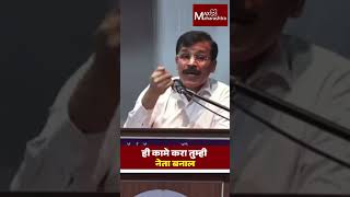 ही कामे करा तुम्ही नेता बनाल  MaxMaharashtra  Tukaram Mundhe  Leader [upl. by Oilerua]