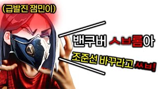 혈압주의 초월자 구간 역대급 남탓충을 만났습니다 근데 사이다임ㅋㅋㅋ [upl. by Otrebogir]