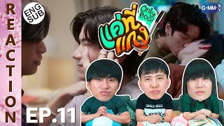 ENG SUB REACTION แค่ที่แกง Only Boo  EP11  IPOND TV [upl. by Monjo]