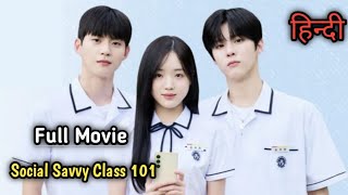 Social Savvy Class 101 2024 Korean Drama Explained in Hindi  Part 1  New Drama kdrama [upl. by Creighton421]