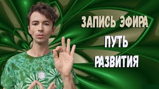 ✨КОНФЕРЕНЦИЯ ОСОЗНАННОСТЬ ПУТЬ САМОРАЗВИТИЯ✨Фидря Юрий✨FidriaYur [upl. by Dloreg]