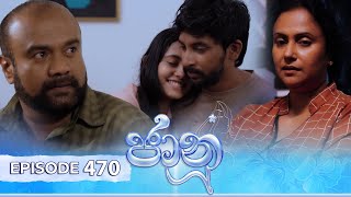 Jaanu  Episode 470  20241212  ITN [upl. by Nivaj81]