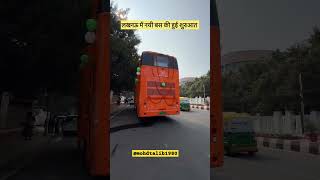 New Bus Service In Lucknow Doubble Decker Bus Youtubeshorts Virals Trendsshorts Shorts [upl. by Alain]