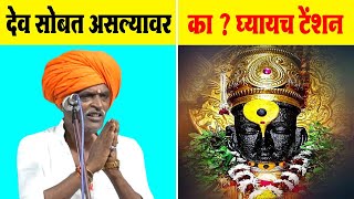 का  घ्यायच टेंशन  इंदुरीकर महाराज कॉमेडी कीर्तन  Indurikar Maharaj New Comedy Kirtan [upl. by Stevie484]