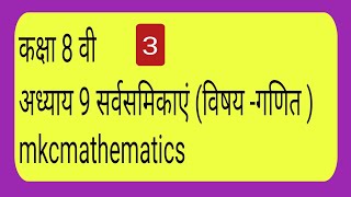 Direct amp Inverse variation  Factors amp Factorization of Algebraic expression amp Identities [upl. by Nil]