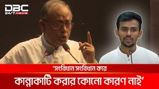 ‘কথা না শুনলে বাড়ি চলে যান নতুন লোক নিয়ে আসব’  DBC NEWS [upl. by Ansilme100]