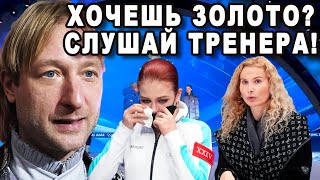 Плющенко Высказался О Выходки Трусовой Этери Тутберидзе Как и Плющенко Не Смогли Укротить Трусову [upl. by Nek]