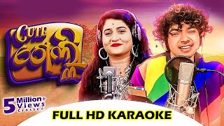 Cute Gelhi Odia Song Karaoke  Bikhyat Karaok House  Odia Karaoke Song  Odia Trak Song with Trak [upl. by Gusella]